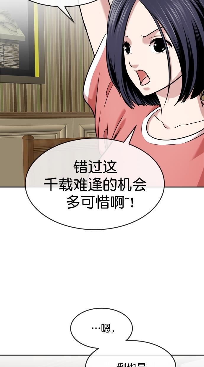名门天后漫画韩漫全集-第三季 第40话 变性手术 [06]无删减无遮挡章节图片 