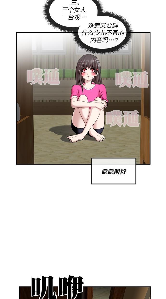 名门天后漫画韩漫全集-第三季 第40话 变性手术 [06]无删减无遮挡章节图片 