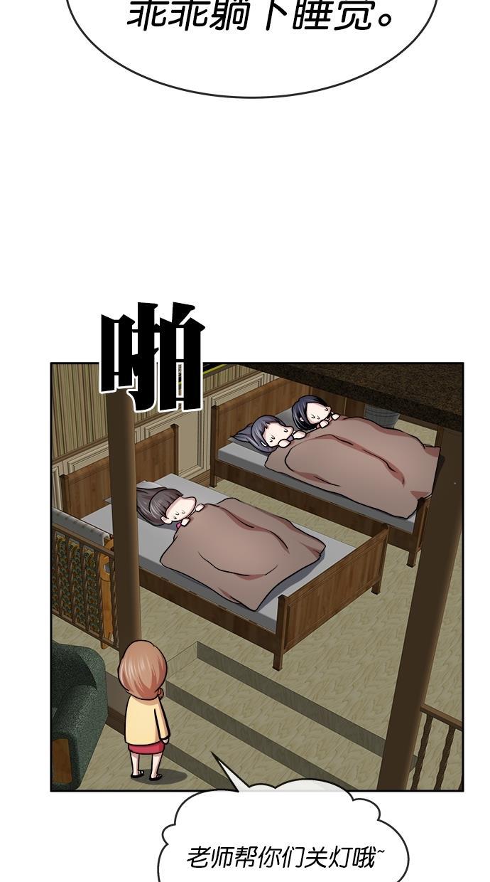 名门天后漫画韩漫全集-第三季 第40话 变性手术 [06]无删减无遮挡章节图片 