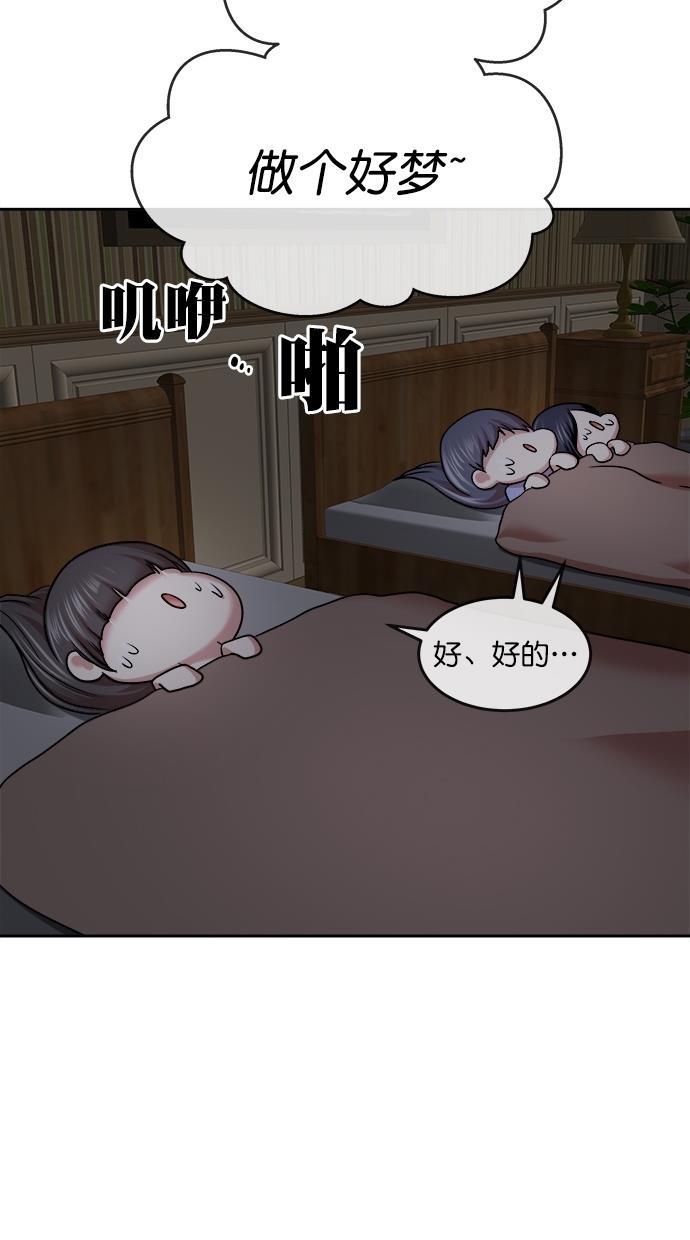 名门天后漫画韩漫全集-第三季 第40话 变性手术 [06]无删减无遮挡章节图片 