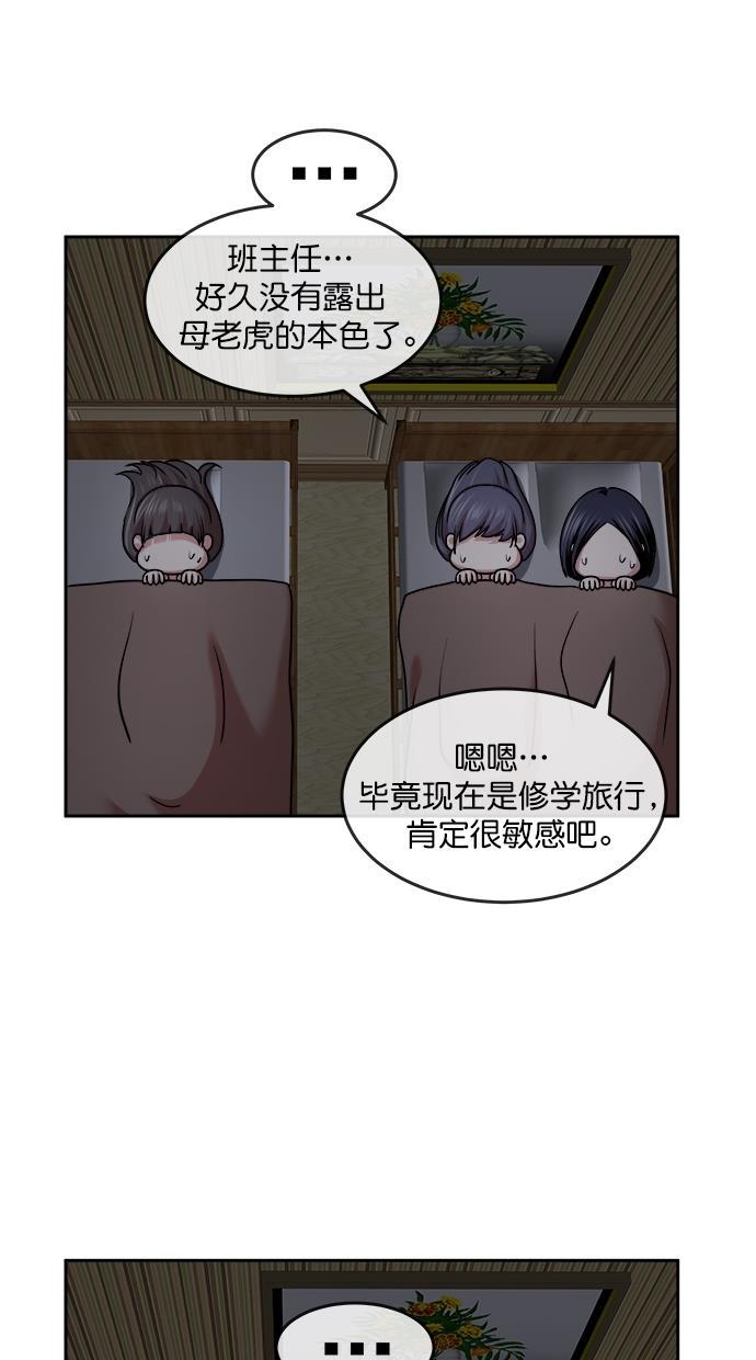 名门天后漫画韩漫全集-第三季 第40话 变性手术 [06]无删减无遮挡章节图片 