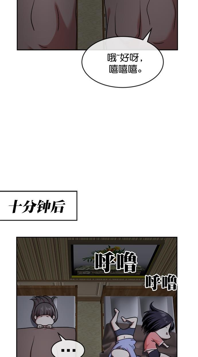 名门天后漫画韩漫全集-第三季 第40话 变性手术 [06]无删减无遮挡章节图片 