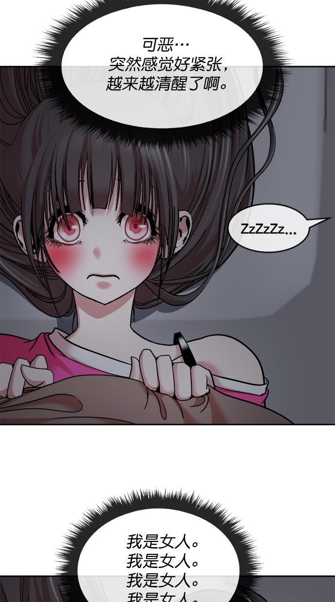 名门天后漫画韩漫全集-第三季 第40话 变性手术 [06]无删减无遮挡章节图片 