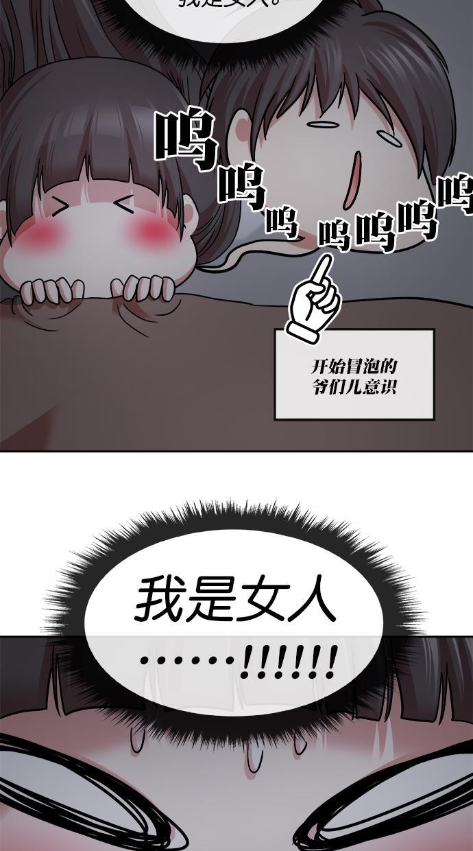 名门天后漫画韩漫全集-第三季 第40话 变性手术 [06]无删减无遮挡章节图片 