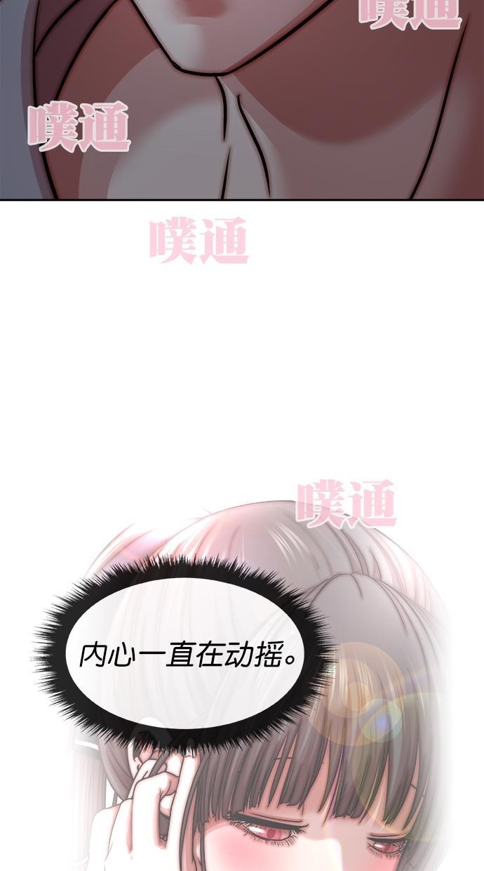 名门天后漫画韩漫全集-第三季 第40话 变性手术 [06]无删减无遮挡章节图片 