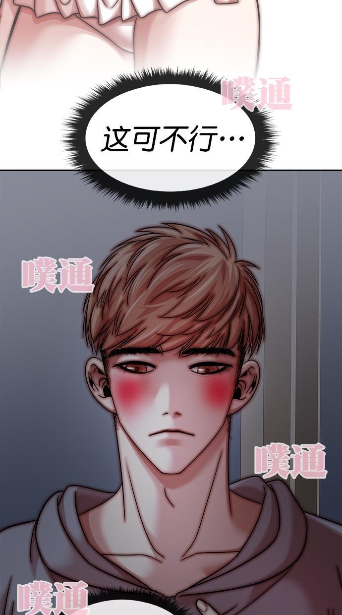 名门天后漫画韩漫全集-第三季 第40话 变性手术 [06]无删减无遮挡章节图片 
