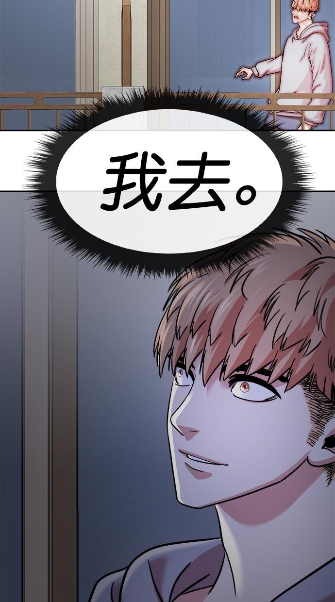 名门天后漫画韩漫全集-第三季 第40话 变性手术 [06]无删减无遮挡章节图片 