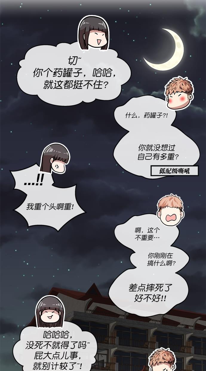 名门天后漫画韩漫全集-第三季 第40话 变性手术 [06]无删减无遮挡章节图片 