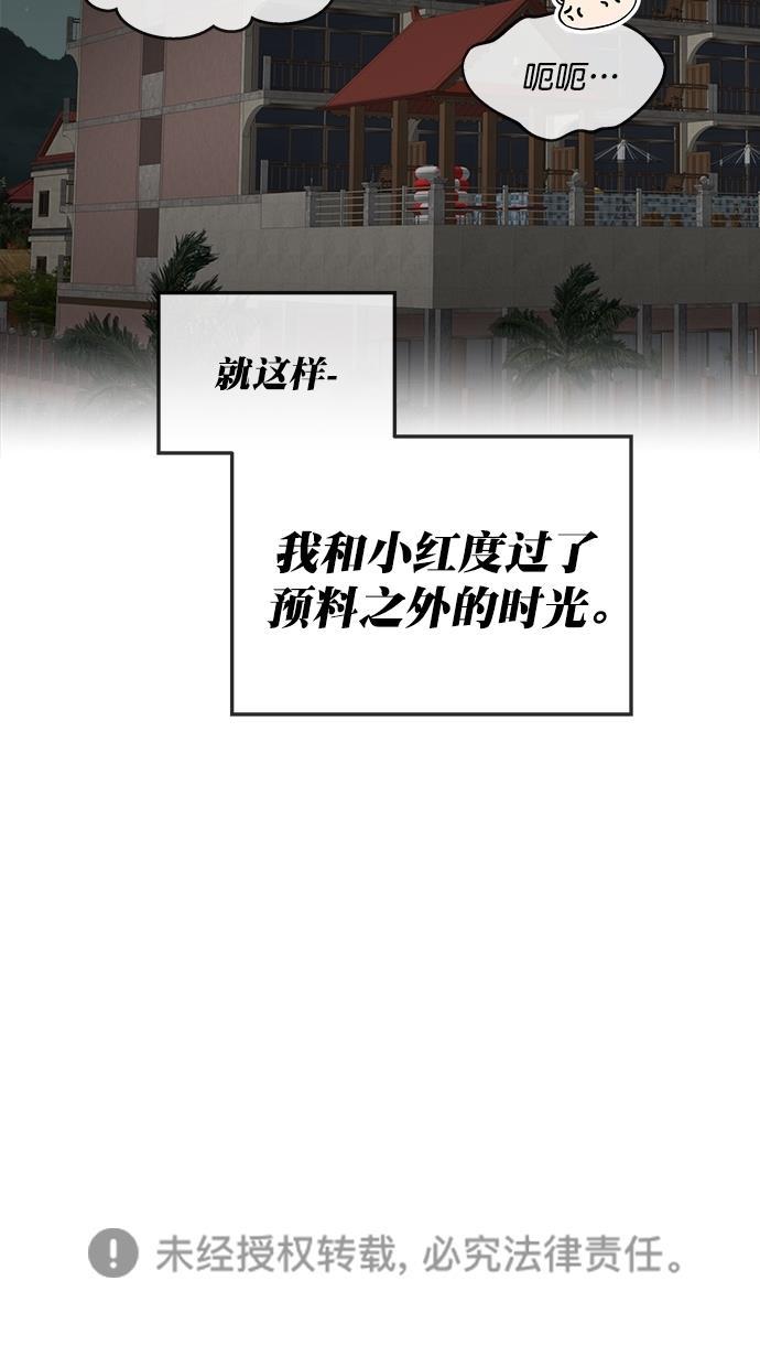 名门天后漫画韩漫全集-第三季 第40话 变性手术 [06]无删减无遮挡章节图片 