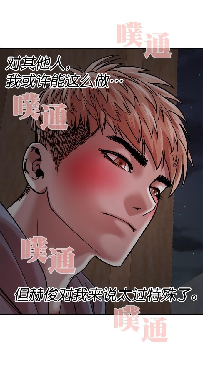名门天后漫画韩漫全集-第三季 第41话 变性手术 [07]无删减无遮挡章节图片 