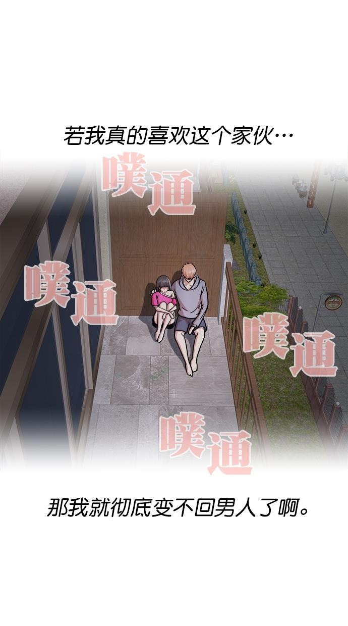 名门天后漫画韩漫全集-第三季 第41话 变性手术 [07]无删减无遮挡章节图片 