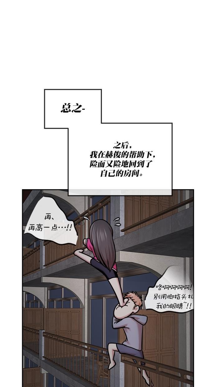 名门天后漫画韩漫全集-第三季 第41话 变性手术 [07]无删减无遮挡章节图片 
