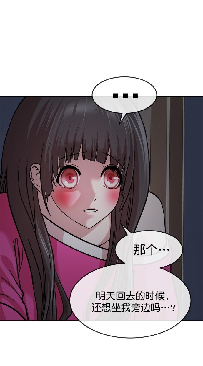名门天后漫画韩漫全集-第三季 第41话 变性手术 [07]无删减无遮挡章节图片 