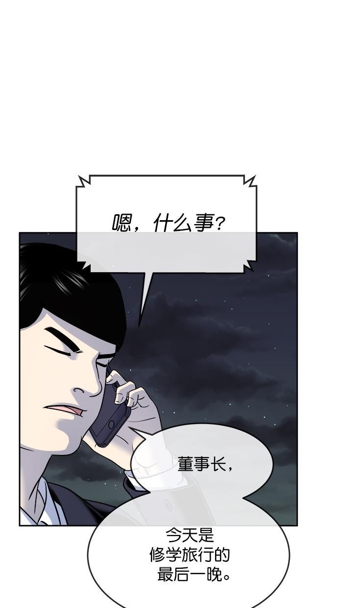 名门天后漫画韩漫全集-第三季 第41话 变性手术 [07]无删减无遮挡章节图片 