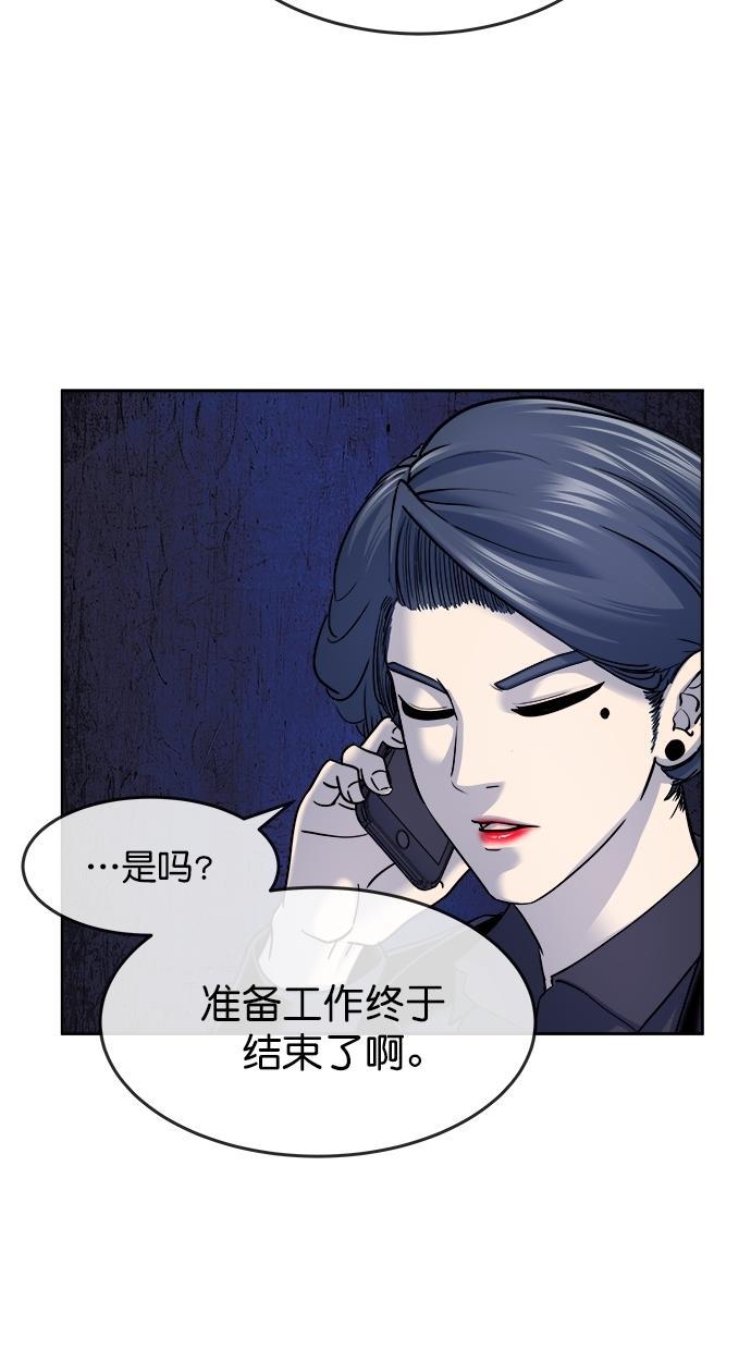 名门天后漫画韩漫全集-第三季 第41话 变性手术 [07]无删减无遮挡章节图片 