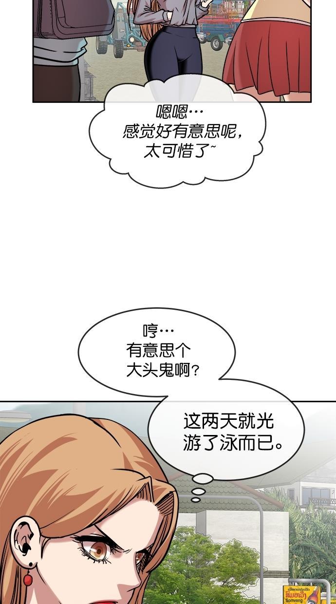 名门天后漫画韩漫全集-第三季 第41话 变性手术 [07]无删减无遮挡章节图片 