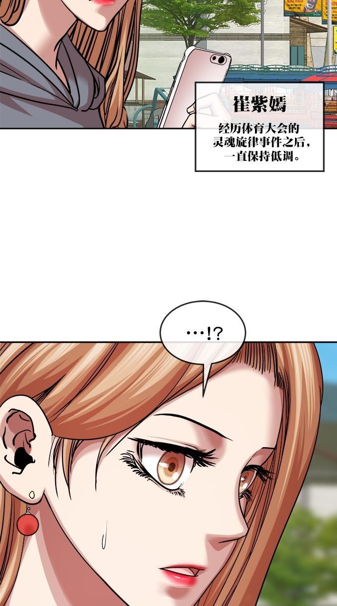 名门天后漫画韩漫全集-第三季 第41话 变性手术 [07]无删减无遮挡章节图片 