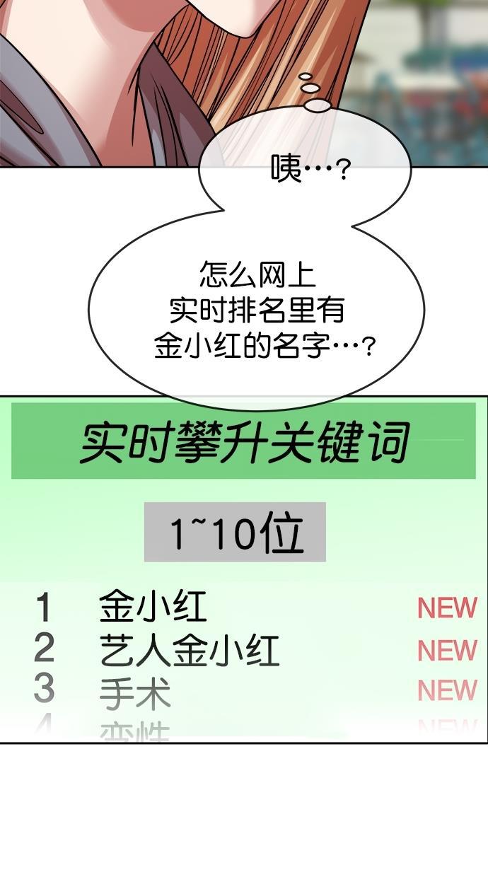 名门天后漫画韩漫全集-第三季 第41话 变性手术 [07]无删减无遮挡章节图片 