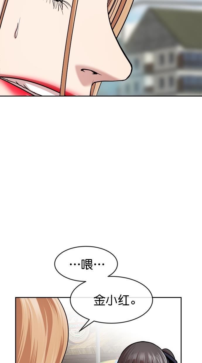 名门天后漫画韩漫全集-第三季 第41话 变性手术 [07]无删减无遮挡章节图片 
