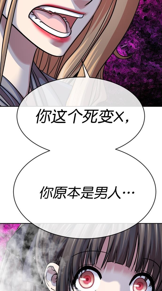 名门天后漫画韩漫全集-第三季 第41话 变性手术 [07]无删减无遮挡章节图片 