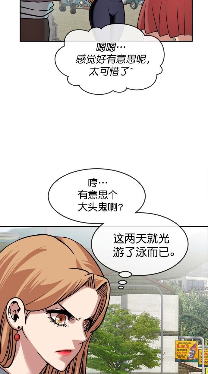 名门天后漫画韩漫全集-第三季 第42话 变性手术 [08]无删减无遮挡章节图片 