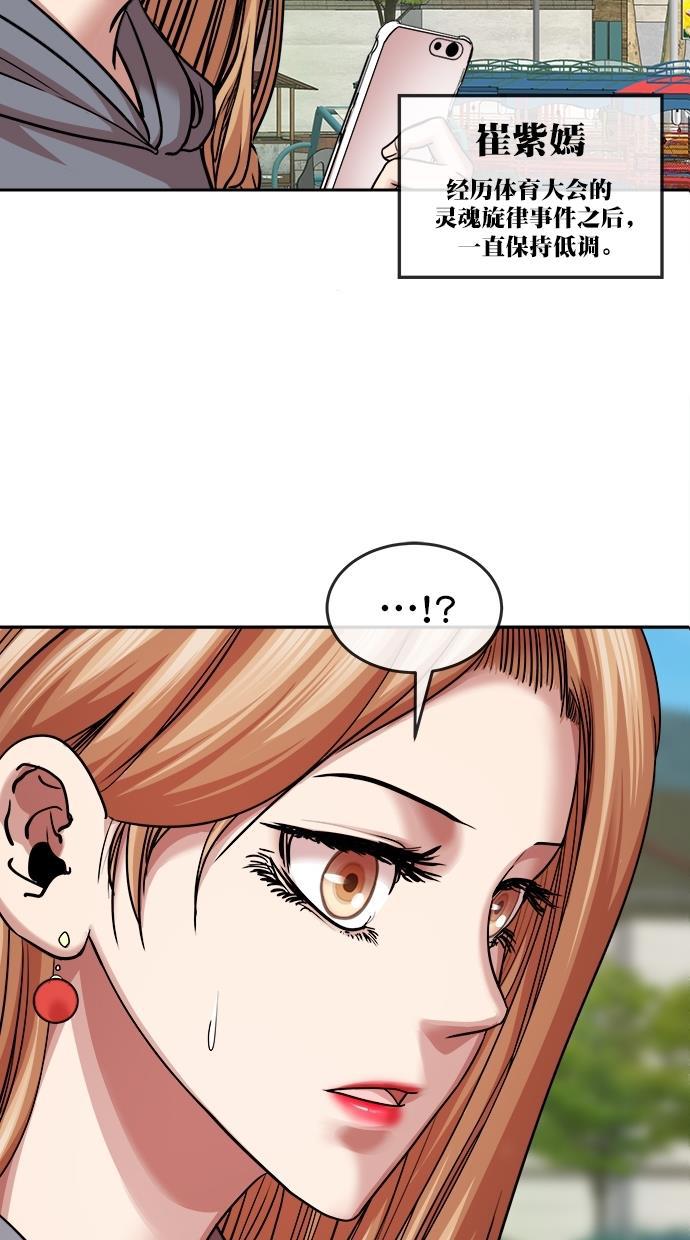 名门天后漫画韩漫全集-第三季 第42话 变性手术 [08]无删减无遮挡章节图片 