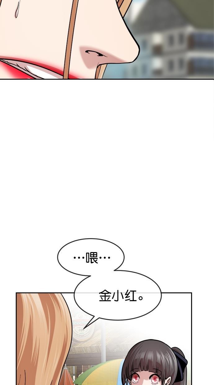 名门天后漫画韩漫全集-第三季 第42话 变性手术 [08]无删减无遮挡章节图片 