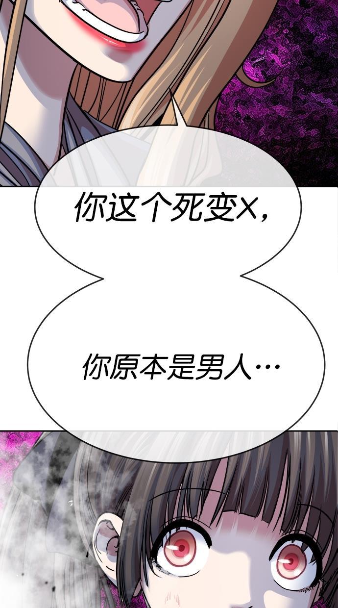 名门天后漫画韩漫全集-第三季 第42话 变性手术 [08]无删减无遮挡章节图片 