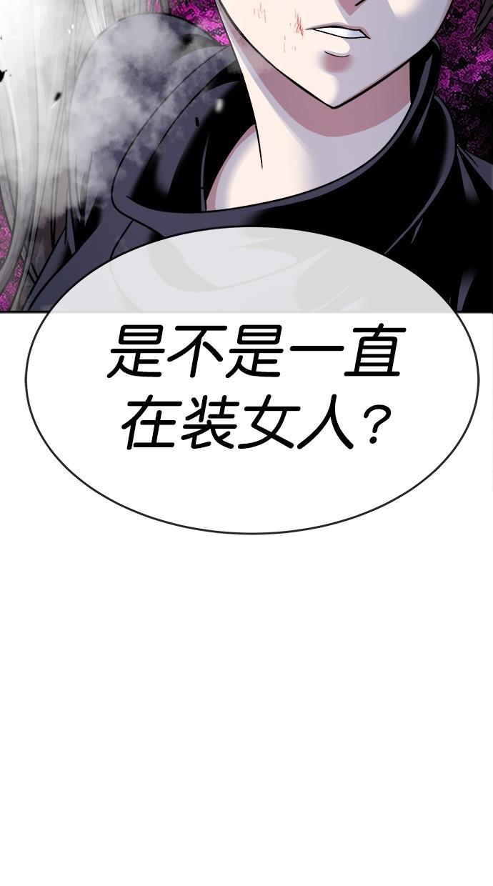名门天后漫画韩漫全集-第三季 第42话 变性手术 [08]无删减无遮挡章节图片 