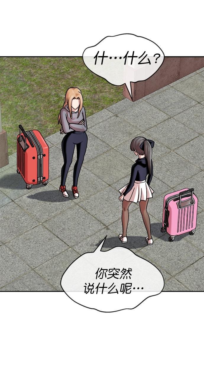 名门天后漫画韩漫全集-第三季 第42话 变性手术 [08]无删减无遮挡章节图片 