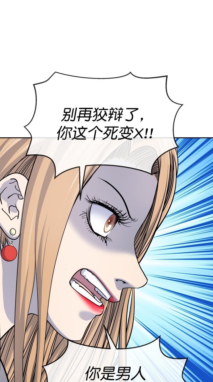 名门天后漫画韩漫全集-第三季 第42话 变性手术 [08]无删减无遮挡章节图片 