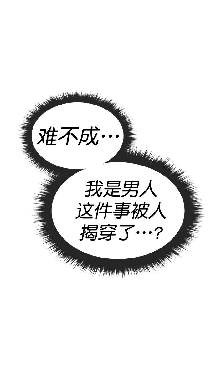 名门天后漫画韩漫全集-第三季 第42话 变性手术 [08]无删减无遮挡章节图片 