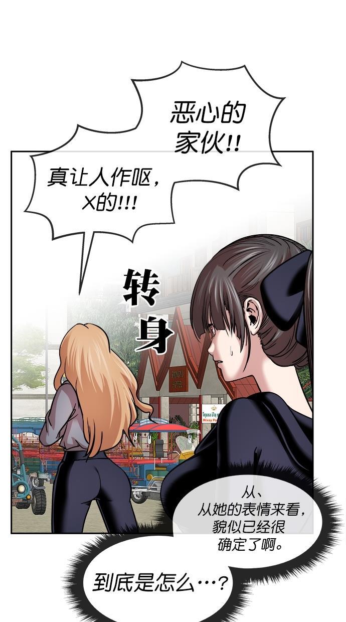 名门天后漫画韩漫全集-第三季 第42话 变性手术 [08]无删减无遮挡章节图片 