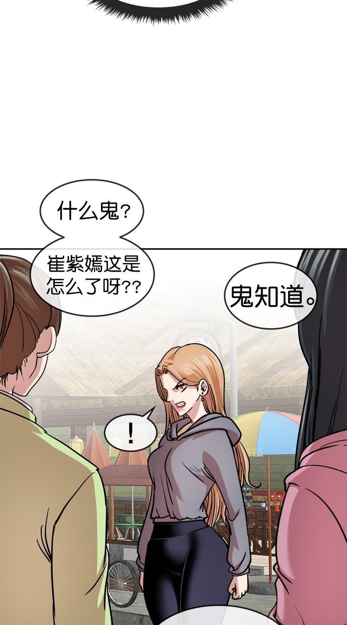 名门天后漫画韩漫全集-第三季 第42话 变性手术 [08]无删减无遮挡章节图片 