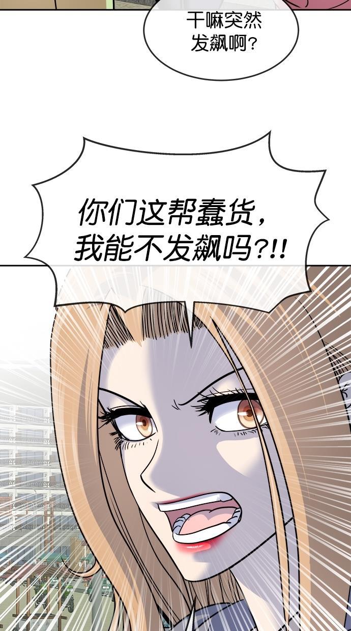 名门天后漫画韩漫全集-第三季 第42话 变性手术 [08]无删减无遮挡章节图片 