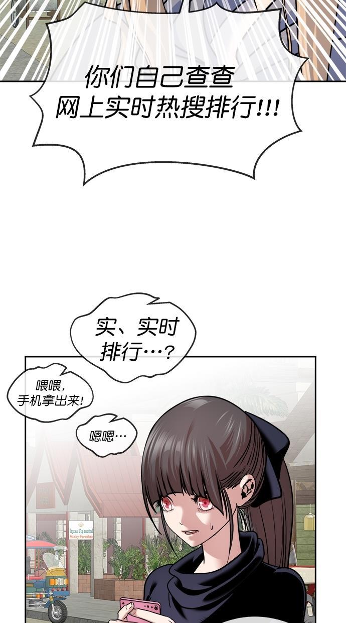 名门天后漫画韩漫全集-第三季 第42话 变性手术 [08]无删减无遮挡章节图片 