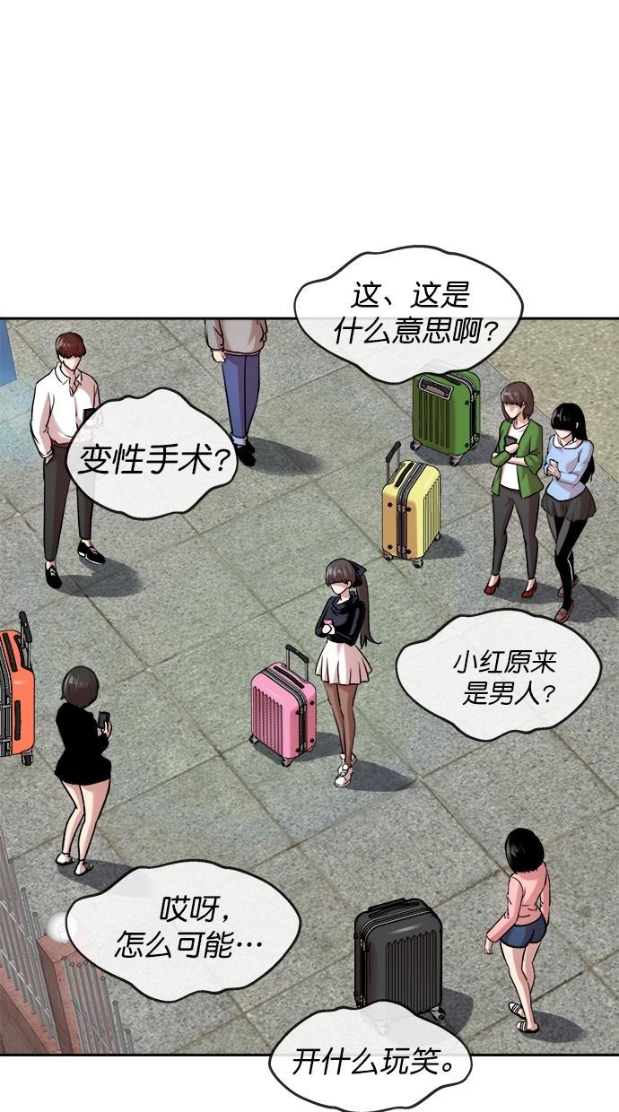 名门天后漫画韩漫全集-第三季 第42话 变性手术 [08]无删减无遮挡章节图片 