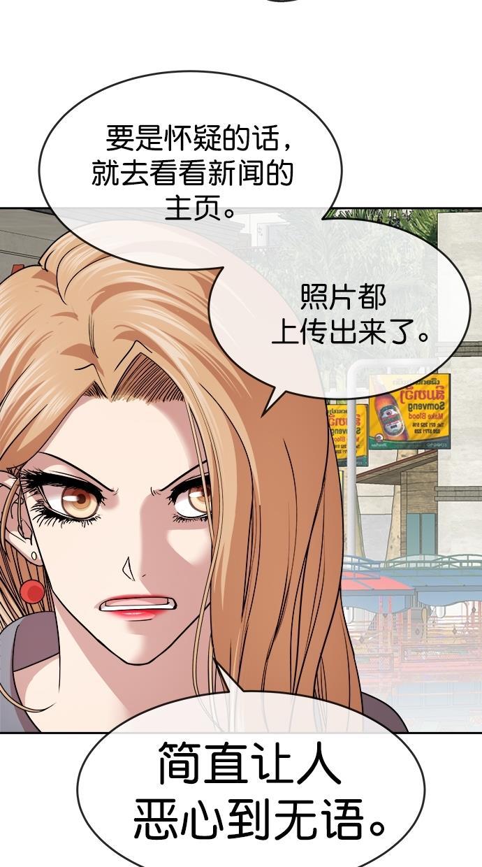 名门天后漫画韩漫全集-第三季 第42话 变性手术 [08]无删减无遮挡章节图片 