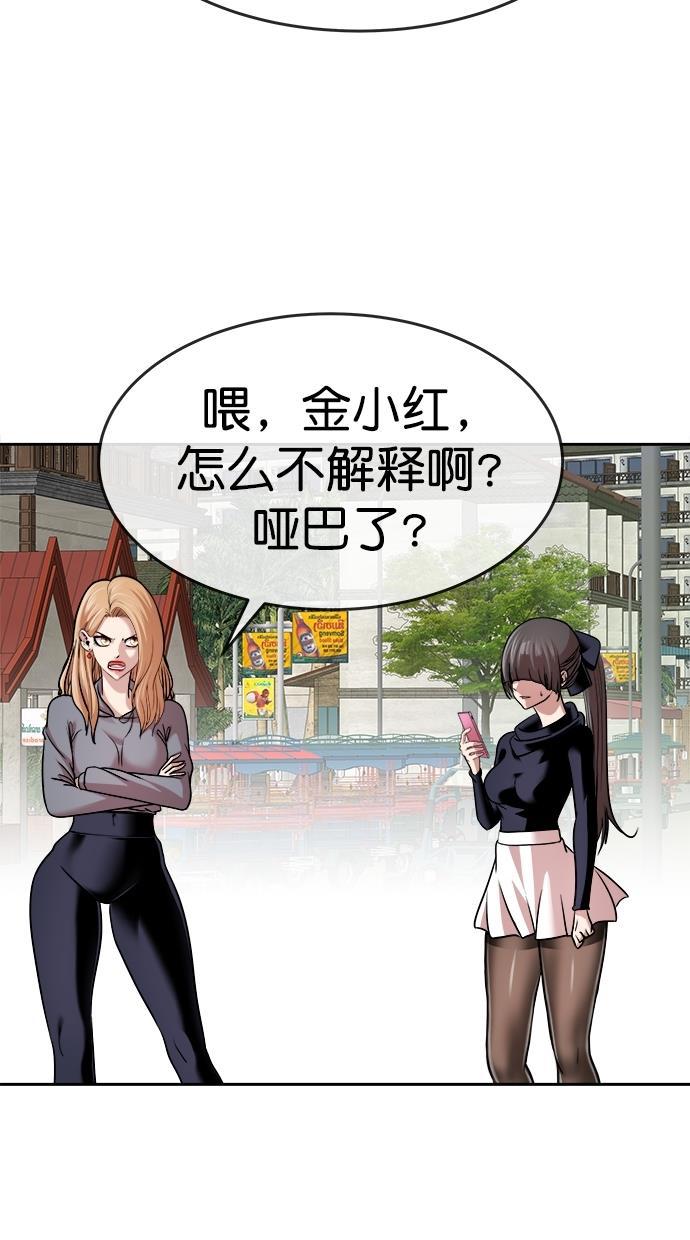 名门天后漫画韩漫全集-第三季 第42话 变性手术 [08]无删减无遮挡章节图片 