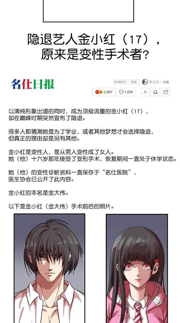 名门天后漫画韩漫全集-第三季 第42话 变性手术 [08]无删减无遮挡章节图片 