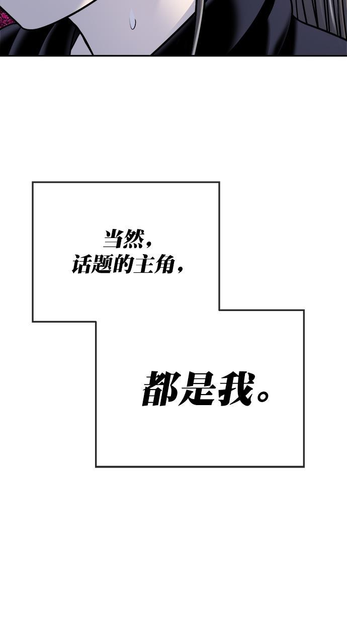 名门天后漫画韩漫全集-第三季 第42话 变性手术 [08]无删减无遮挡章节图片 