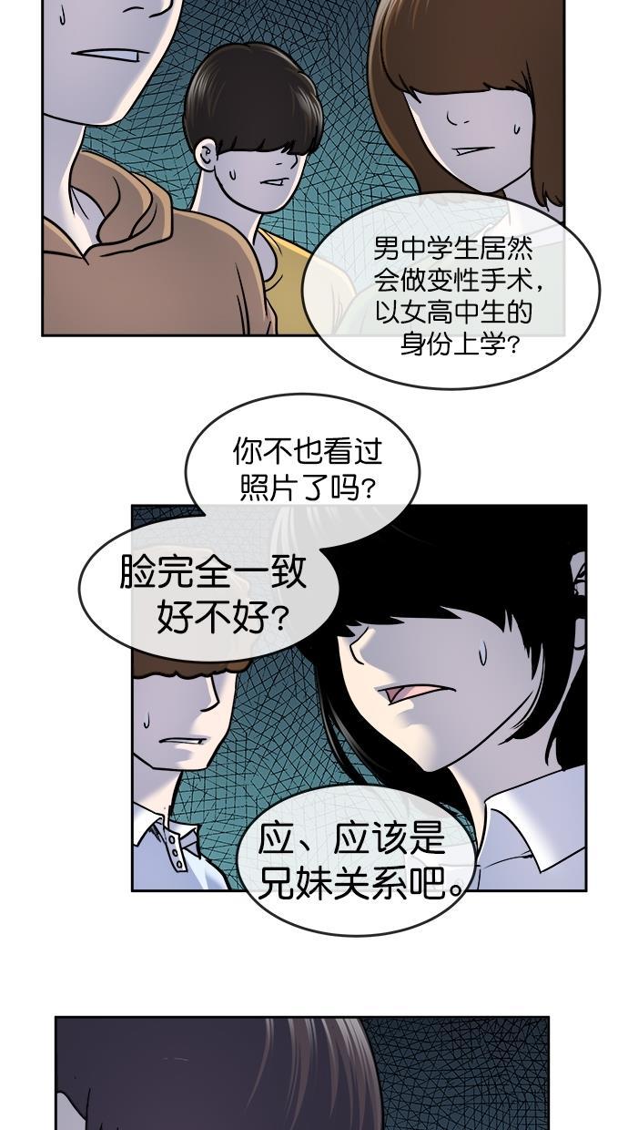 名门天后漫画韩漫全集-第三季 第42话 变性手术 [08]无删减无遮挡章节图片 