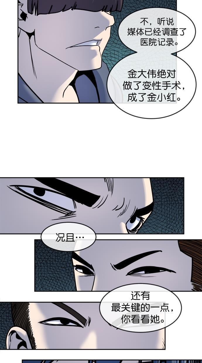 名门天后漫画韩漫全集-第三季 第42话 变性手术 [08]无删减无遮挡章节图片 
