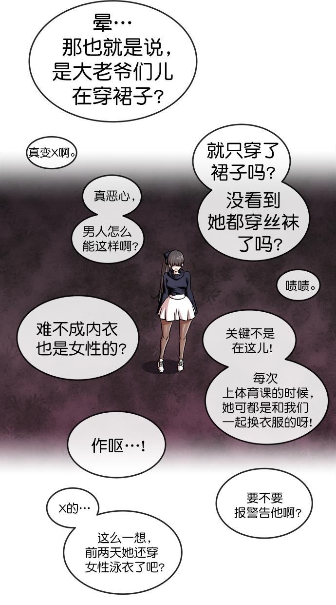 名门天后漫画韩漫全集-第三季 第42话 变性手术 [08]无删减无遮挡章节图片 