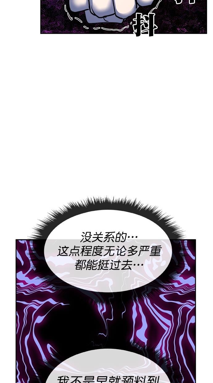 名门天后漫画韩漫全集-第三季 第42话 变性手术 [08]无删减无遮挡章节图片 