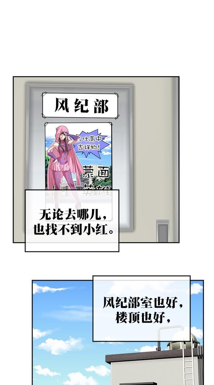 名门天后漫画韩漫全集-第三季 第43话 变性手术 [09]无删减无遮挡章节图片 