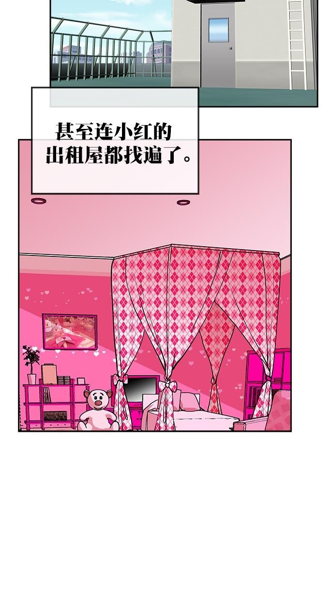 名门天后漫画韩漫全集-第三季 第43话 变性手术 [09]无删减无遮挡章节图片 