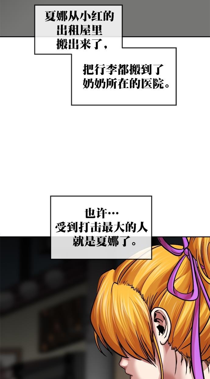 名门天后漫画韩漫全集-第三季 第43话 变性手术 [09]无删减无遮挡章节图片 