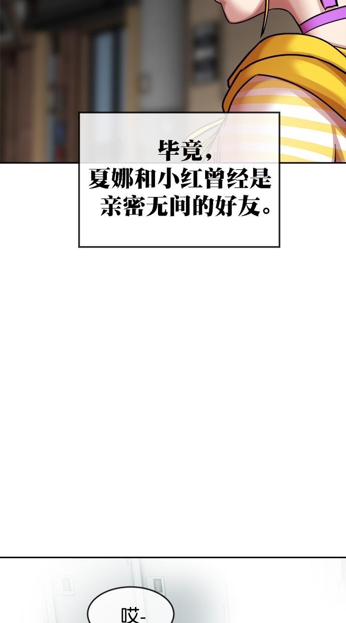 名门天后漫画韩漫全集-第三季 第43话 变性手术 [09]无删减无遮挡章节图片 