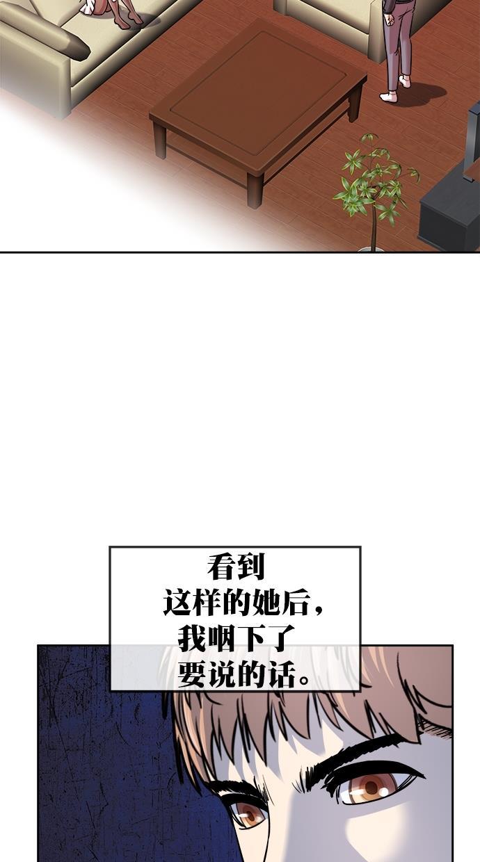 名门天后漫画韩漫全集-第三季 第43话 变性手术 [09]无删减无遮挡章节图片 